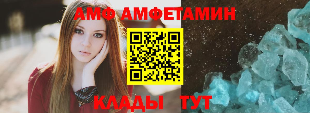 АМФ VHQ Дальнегорск
