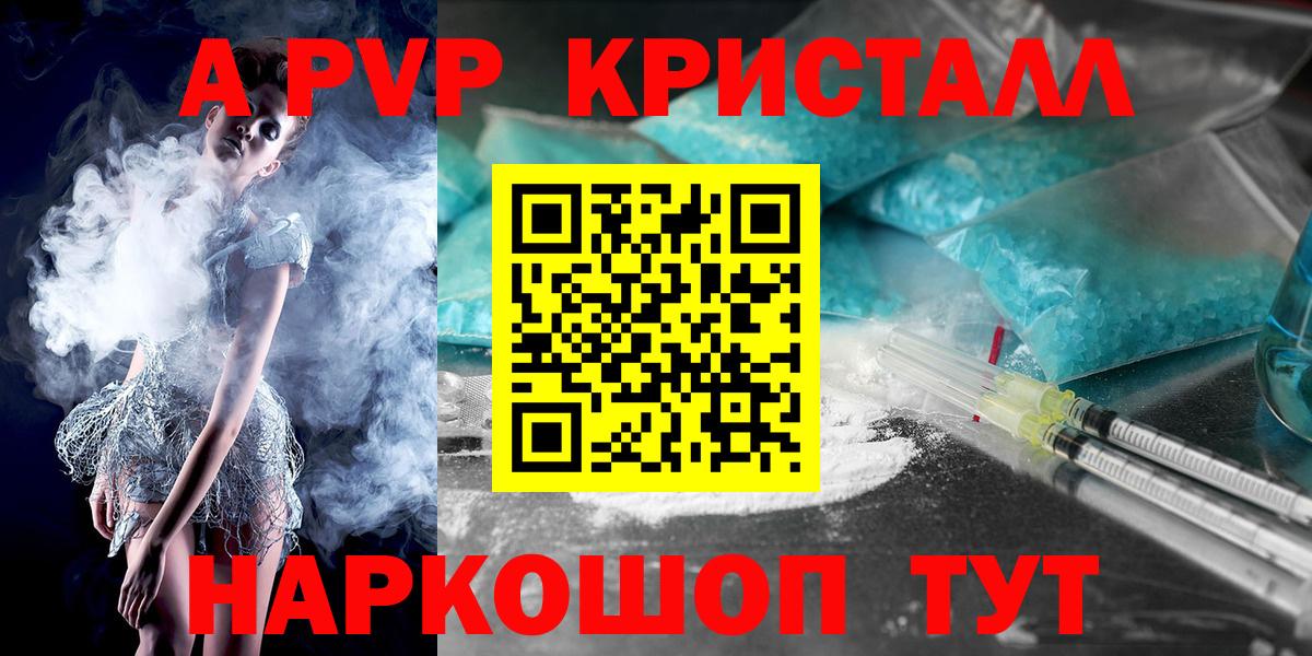 Alfa_PVP мука  A PVP Crystall  Вход с VPN  А ПВП  Alfa_PVP Соль  Дальнегорск 