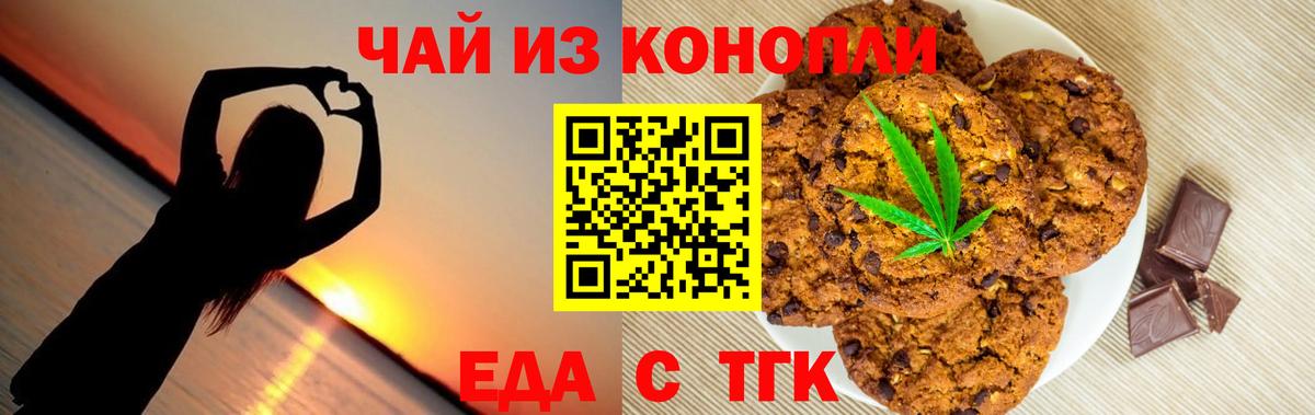 Дальнегорск  Еда ТГК конопля  Вход с VPN 