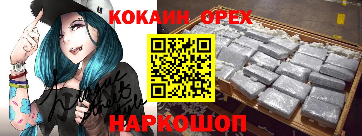 Дальнегорск  Кокаин  как найти закладки  КОКАИН Перу  Вход с VPN 