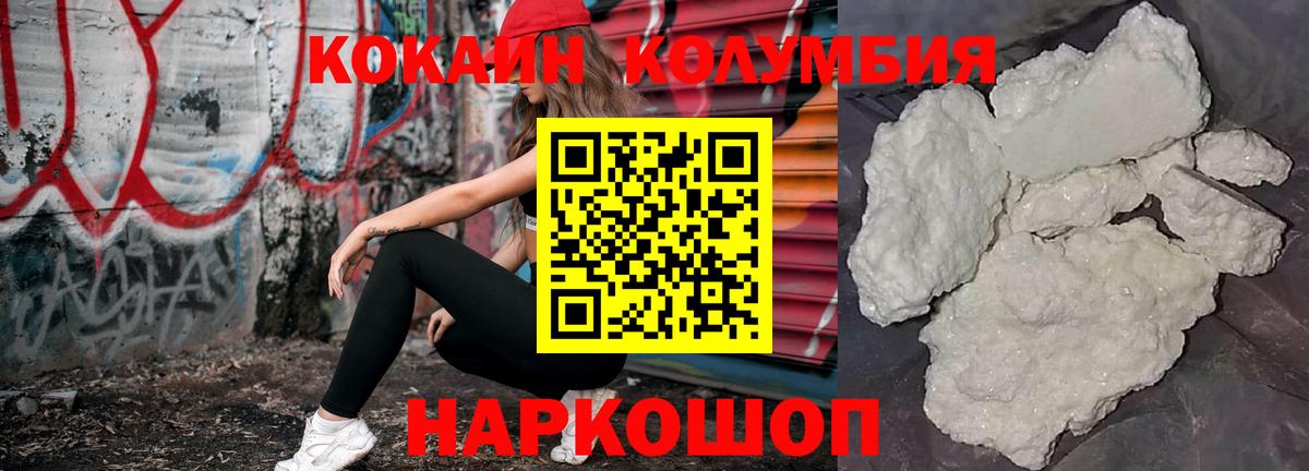 Cocaine Эквадор Дальнегорск