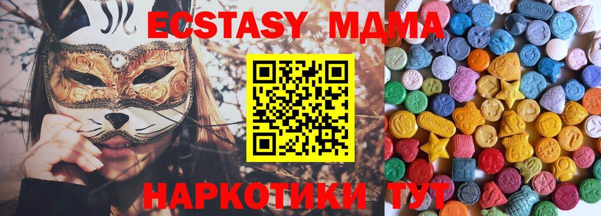 ЭКСТАЗИ  Вход с VPN  Дальнегорск  ЭКСТАЗИ диски  Ecstasy XTC 