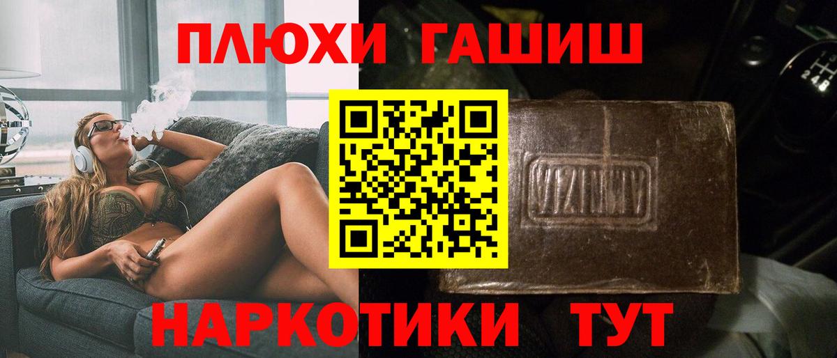 ГАШИШ убойный  Вход с VPN  купить закладку  Дальнегорск  ГАШИШ убойный 