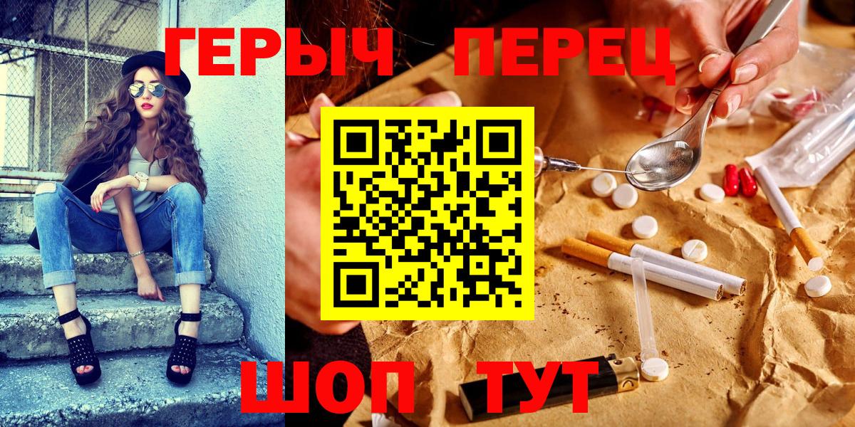 Героин белый  Вход с VPN  Дальнегорск 