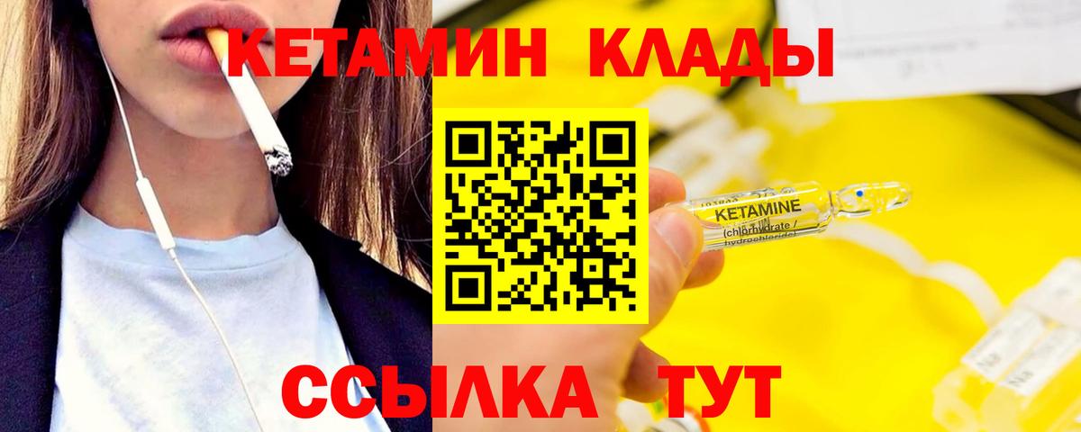 Дальнегорск  КЕТАМИН ketamine  Вход с VPN 