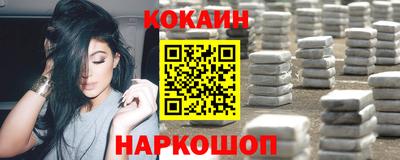 кокаин Тулун