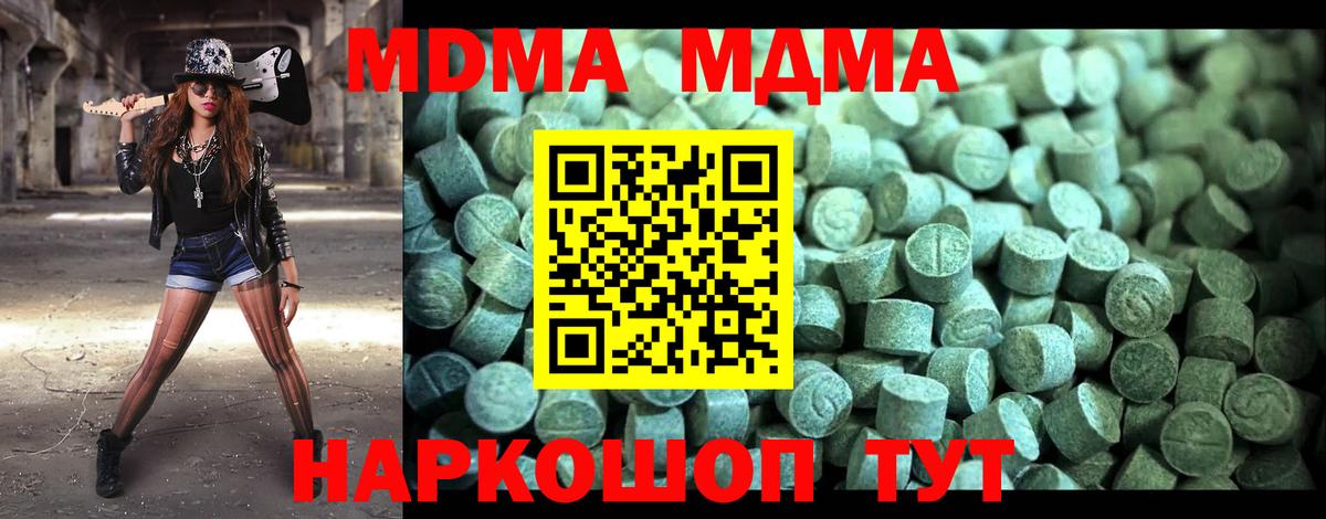 Дальнегорск  MDMA crystal  MDMA  Вход с VPN  MDMA Molly 