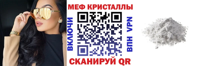 Мефедрон кристаллы  Дальнегорск 