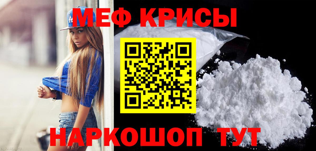 Меф Дальнегорск
