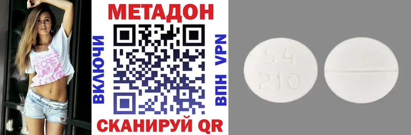 сколько стоит  Дальнегорск  МЕТАДОН белоснежный 