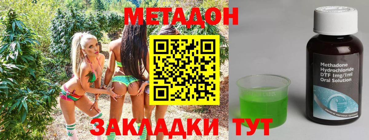 Дальнегорск  МЕТАДОН VHQ  Вход с VPN 