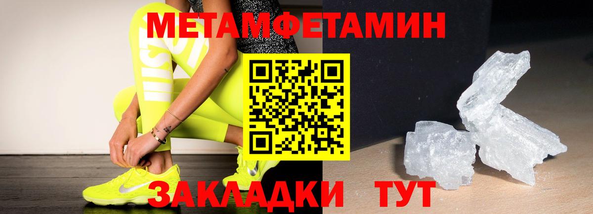 Первитин витя  Первитин витя  Дальнегорск  МЕТАМФЕТАМИН  Вход с VPN 