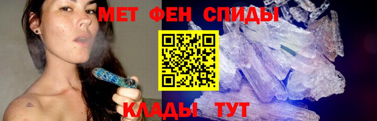 МЕТАМФЕТАМИН кристалл Дальнегорск