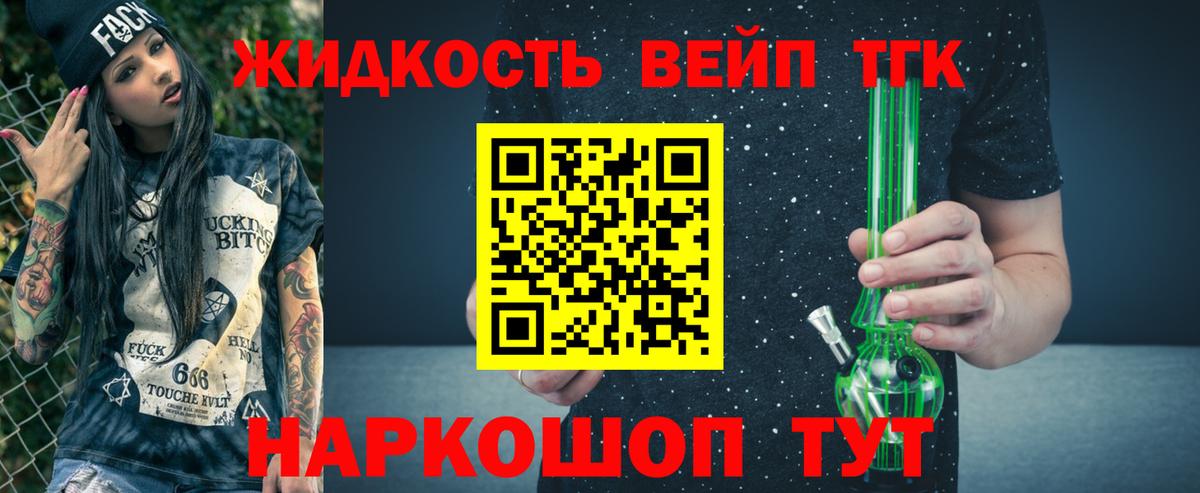 Дальнегорск  Дистиллят ТГК THC oil  Вход с VPN  Дистиллят ТГК вейп с тгк 